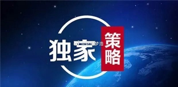 天融信：高管以及员工持股计划均不涉及转融通