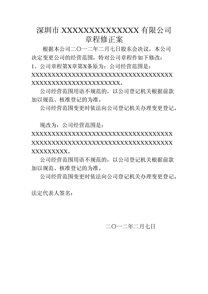 股东知情权有了更多保障！对照新公司法 一批公司“更新”章程