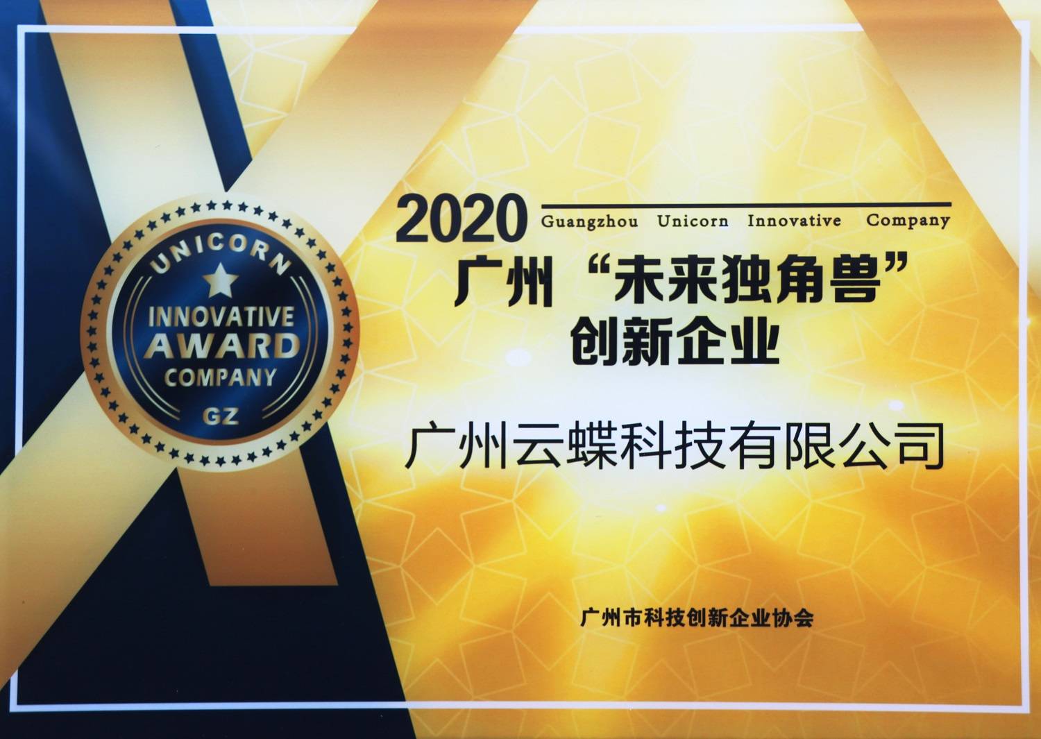 万物云蝶城数量增至642个 下半年预计对不少于50个蝶城进行流程改造