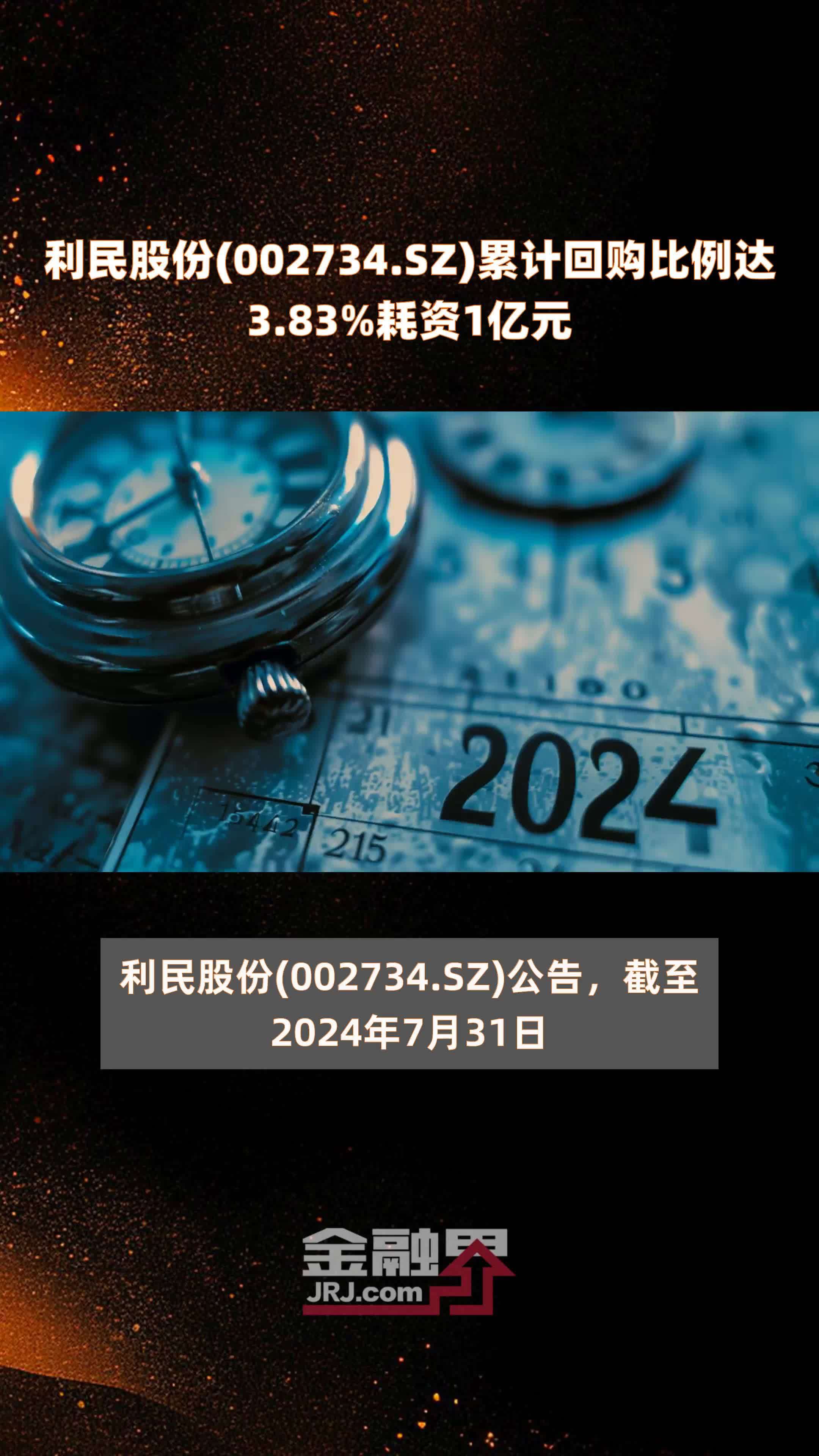 天合光能拟斥资10亿-12亿元回购公司股份