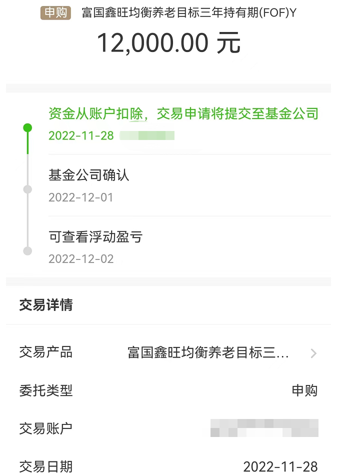 三年持有期刚到期，这只养老目标基金即将清盘，8月已有多只基金触发合同终止情形