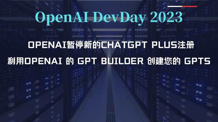 全球科技早参丨OpenAI周一将演示ChatGPT新功能