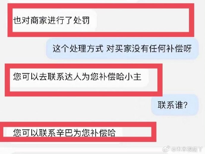 “蟹太太”卷入辛巴与三只羊纠纷：签约黄晓明代言 今年4月刚因“短斤缺两”被罚11万