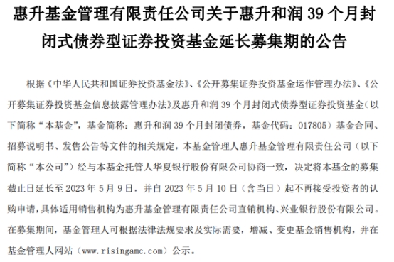 又有红利基金延长募集！超九成同类基金近期业绩回撤