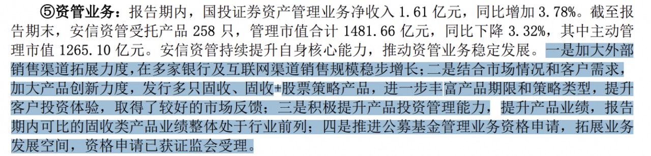 分化明显 16家券商率先披露半年业绩快报