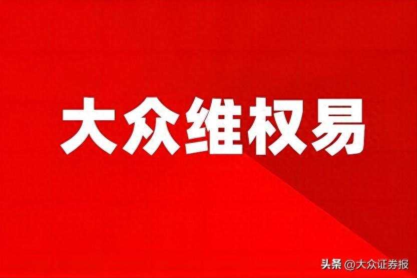 威创股份财报难产明日“披星戴帽” 13.3亿元资金被划走至今未归还