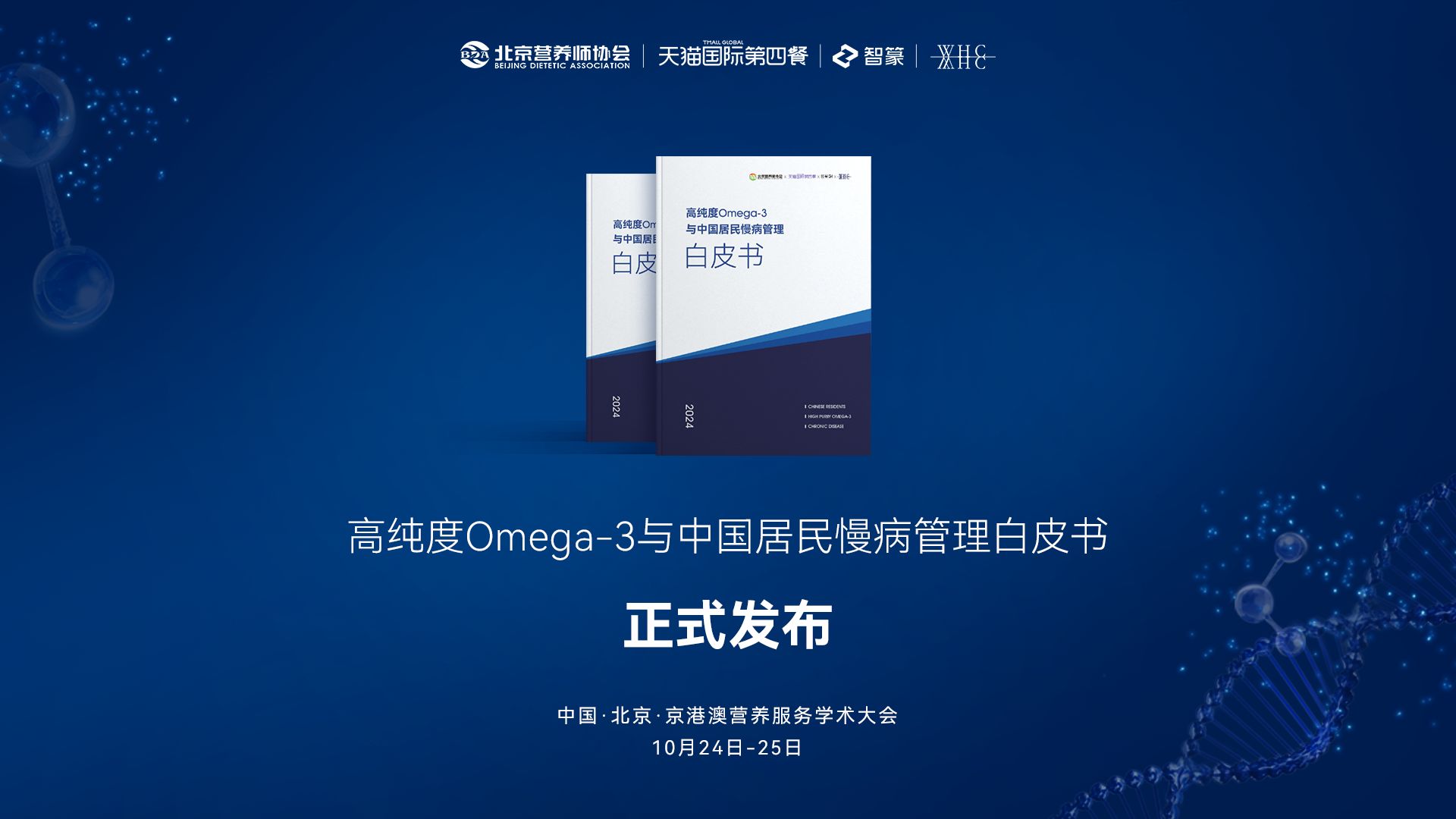 中国最大线上慢病管理平台，方舟云康正式登陆港交所