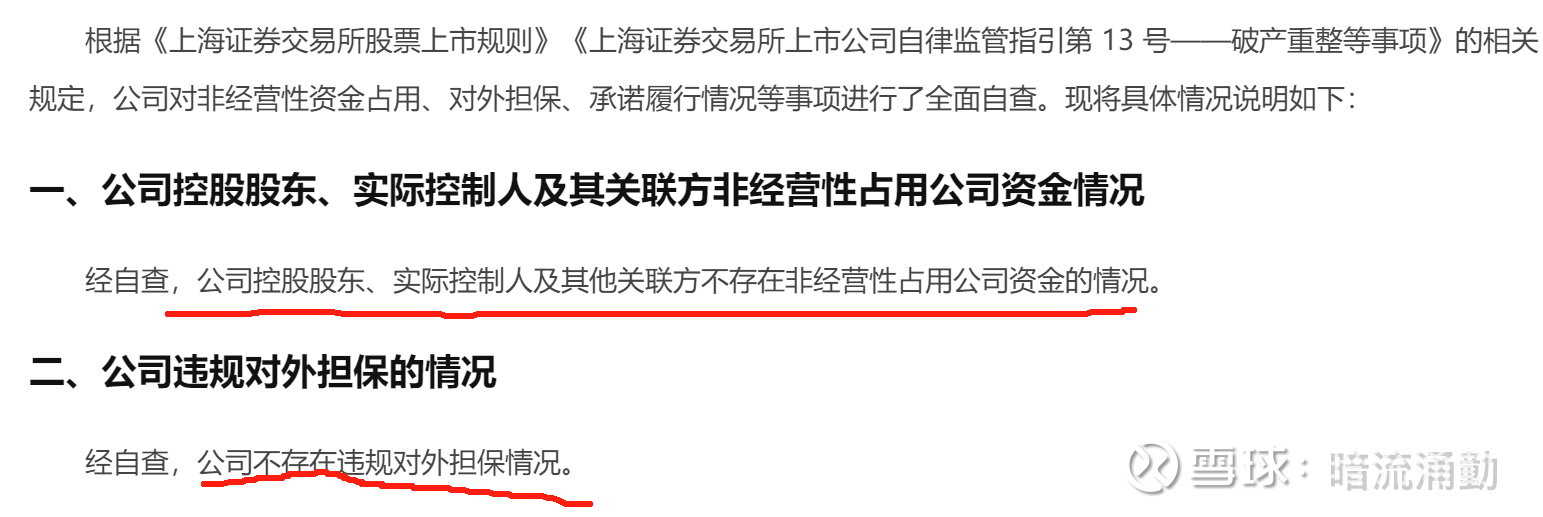 209家上市公司年报被出具非标审计报告