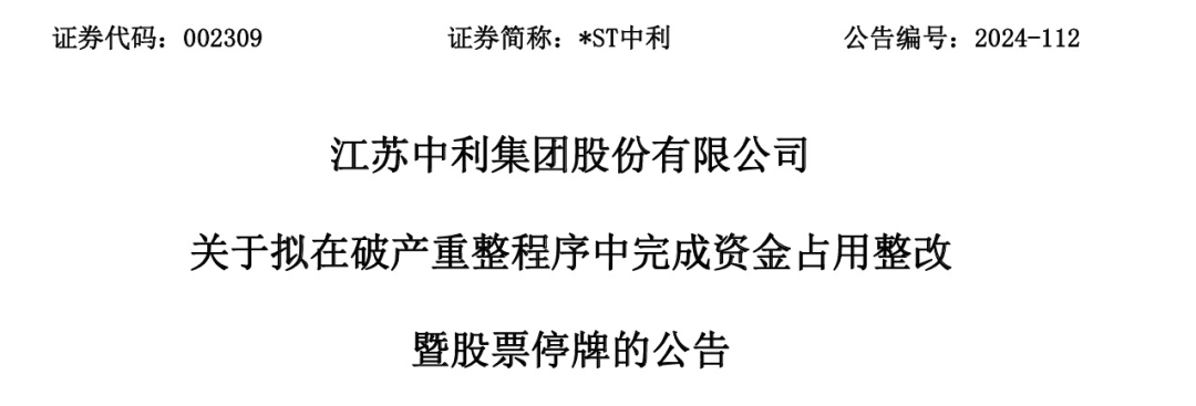 海航期货因互联网营销活动存在问题被责令改正 公司回应：将严格实施整改