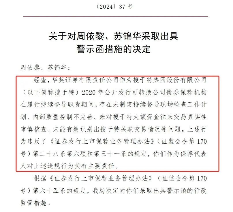 国联证券拟调减定增募资总额20亿元 融资必要性曾遭监管多轮问询