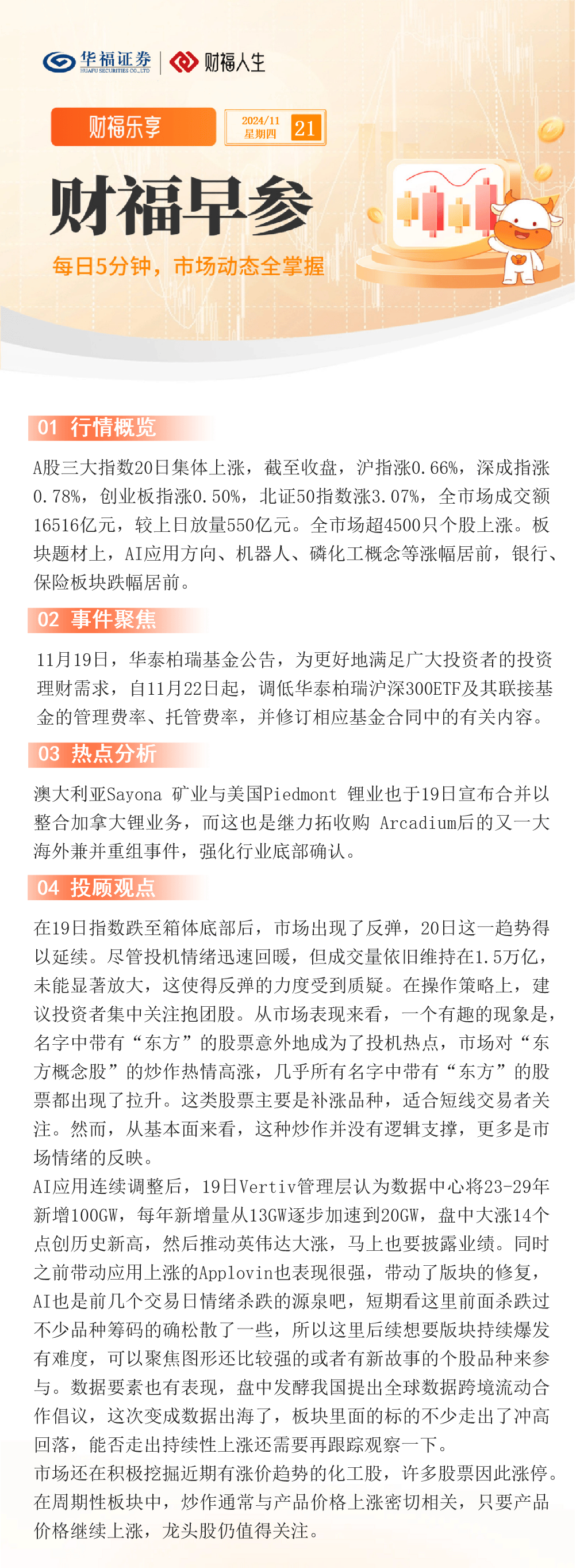 全球科技早参丨苹果AI功能将分批上线