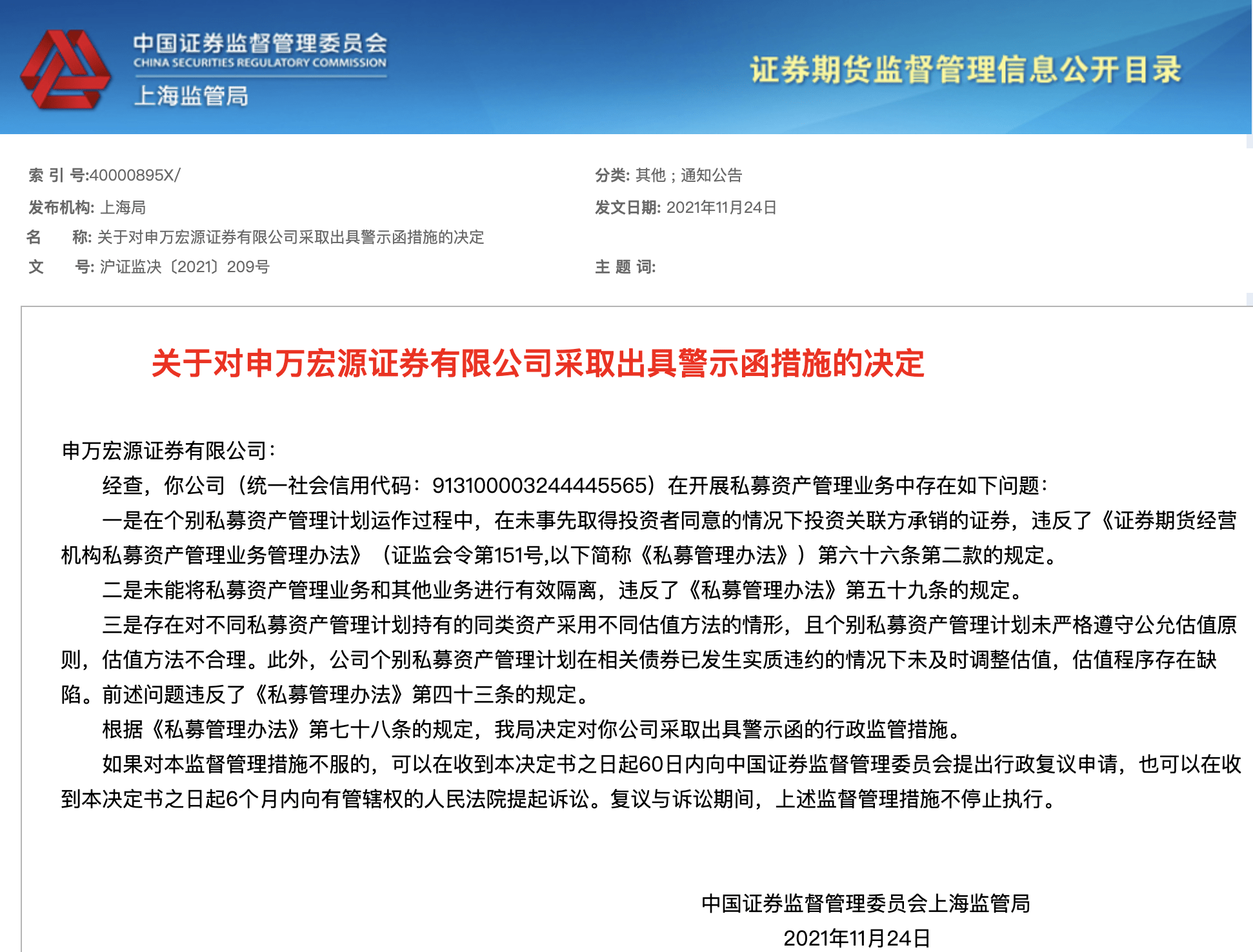 券商资管业务加速发展 提升主动管理能力成为共识