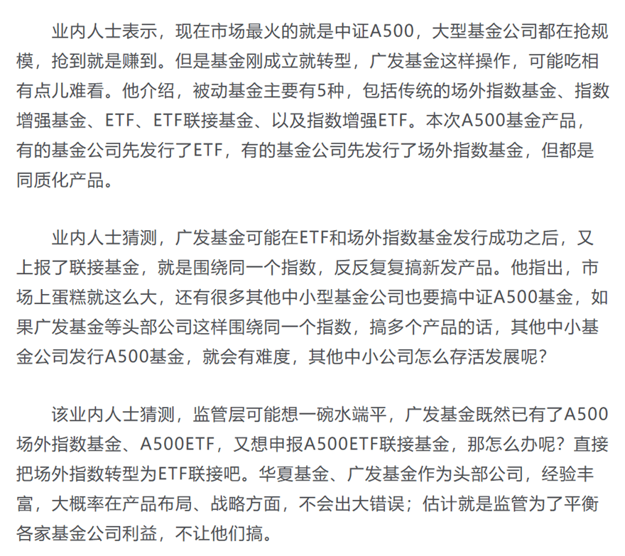 不到半个月，19只与A500指数相关基金成立，累计成立规模超700亿元