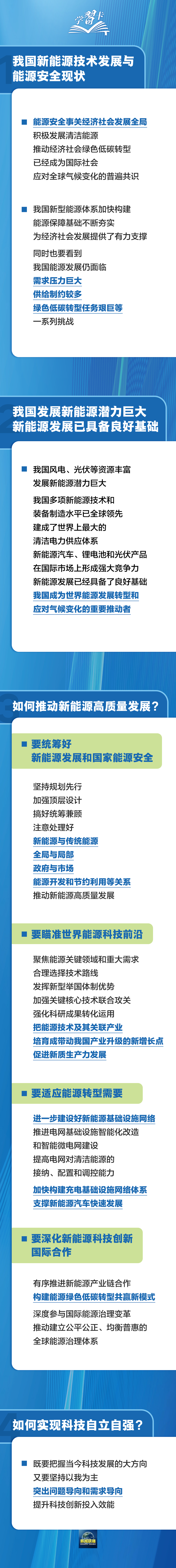 新能源产业发展韧性足 盈利有望持续改善