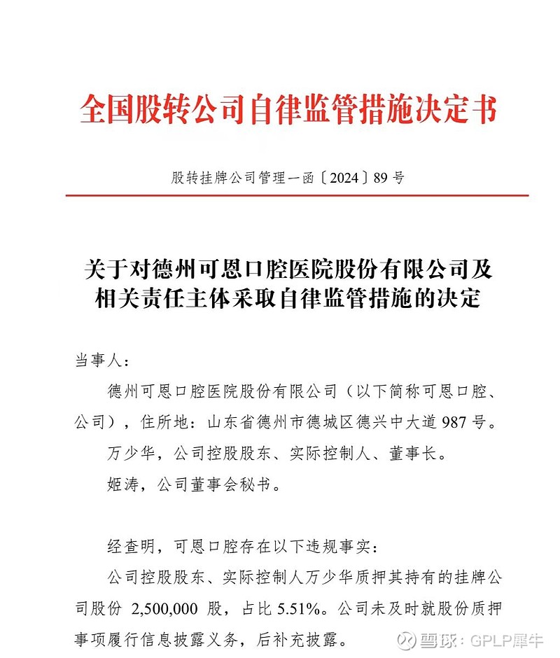 又有股东想转让嘉合基金股权；德邦基金实际控制人变更