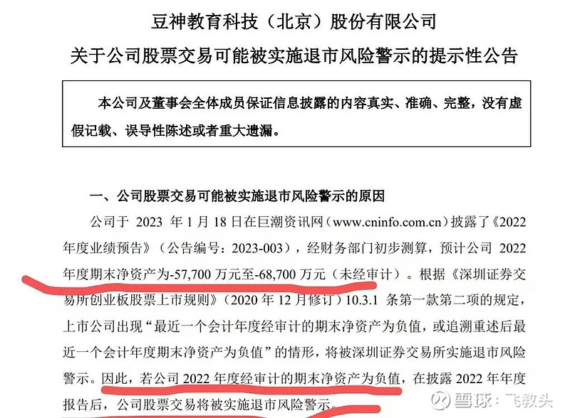 欧菲斯终止深所主板IPO 原拟募资10.3亿广发证券保荐