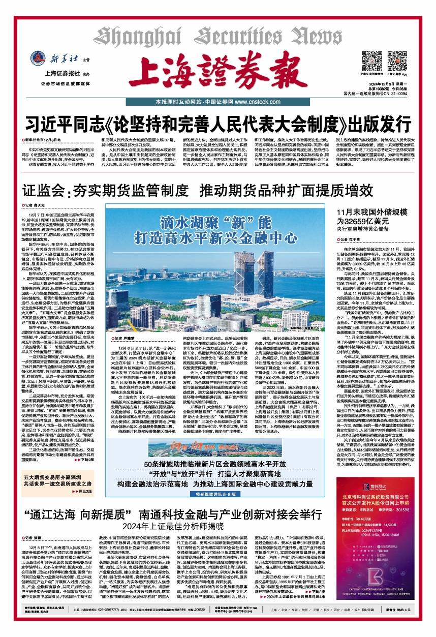 外汇局：9月末我国外汇储备规模为33164亿美元