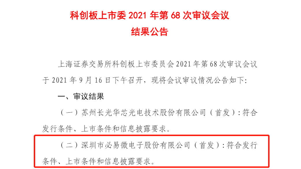 上大股份上市少募7亿首日涨10倍 实控人资金曾被问询