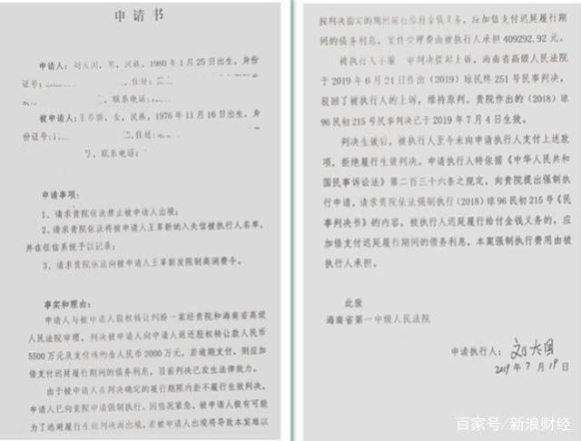 淳厚基金股权纷争后续：整改工作未有实质性进展，已提交行政强制执行申请