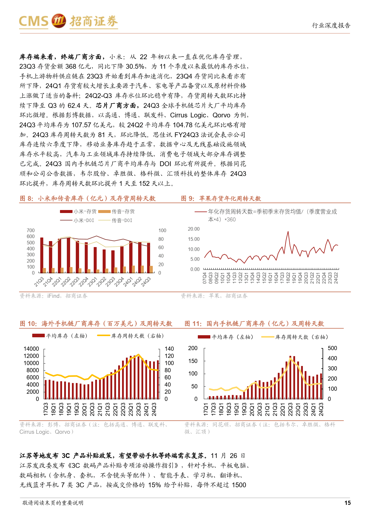 科技创新赋能转型深化 上市公司加快释放向“新”力