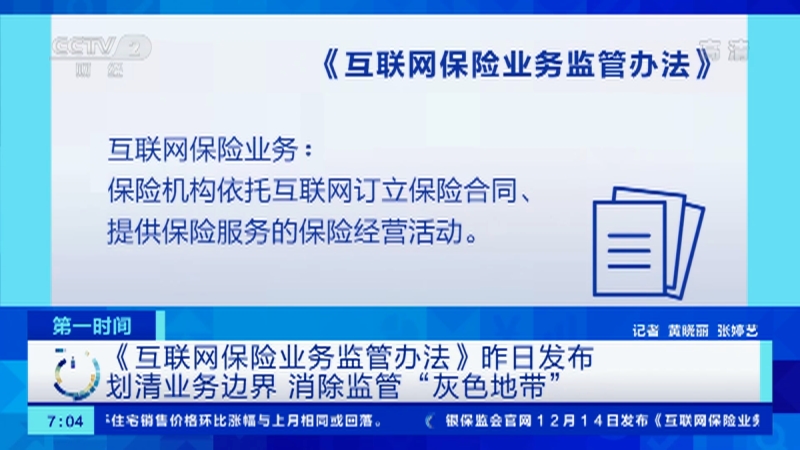 严厉打击网下投资者协商报价等违规行为 中证协拟加强报价行为监测力度