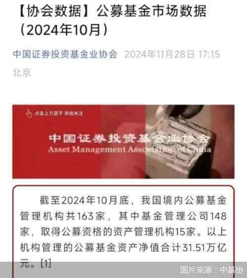 怎么回事？多家公募机构公告：关闭网络直销平台