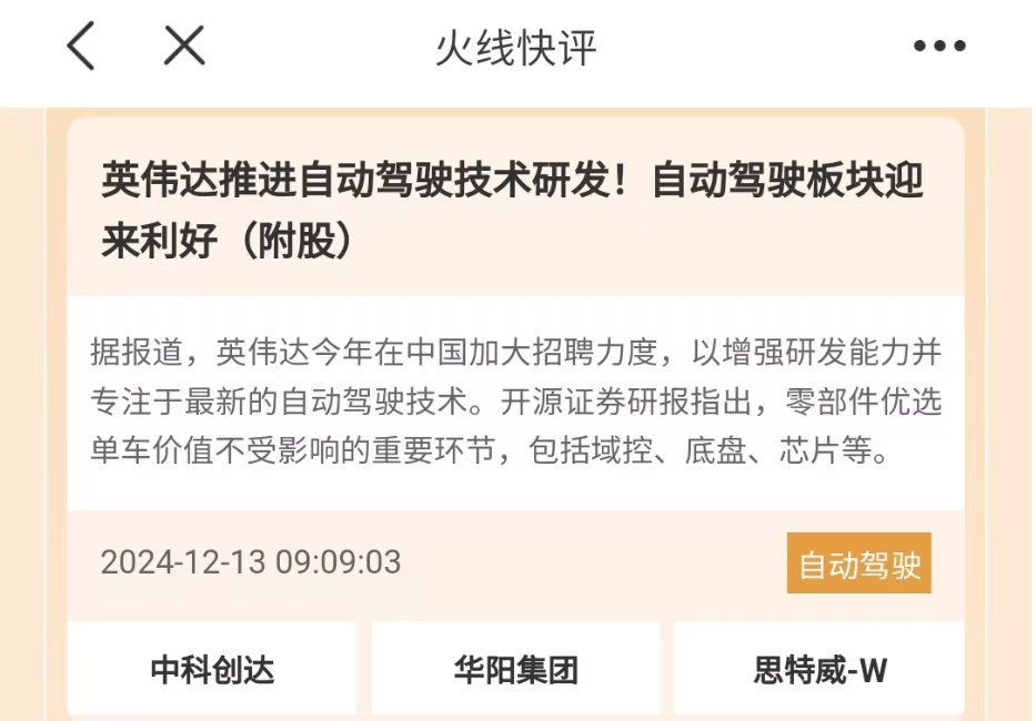 英伟达Q1业绩超预期 ，A股相关概念纷纷跟涨 市场热度距业绩转化还有多远？