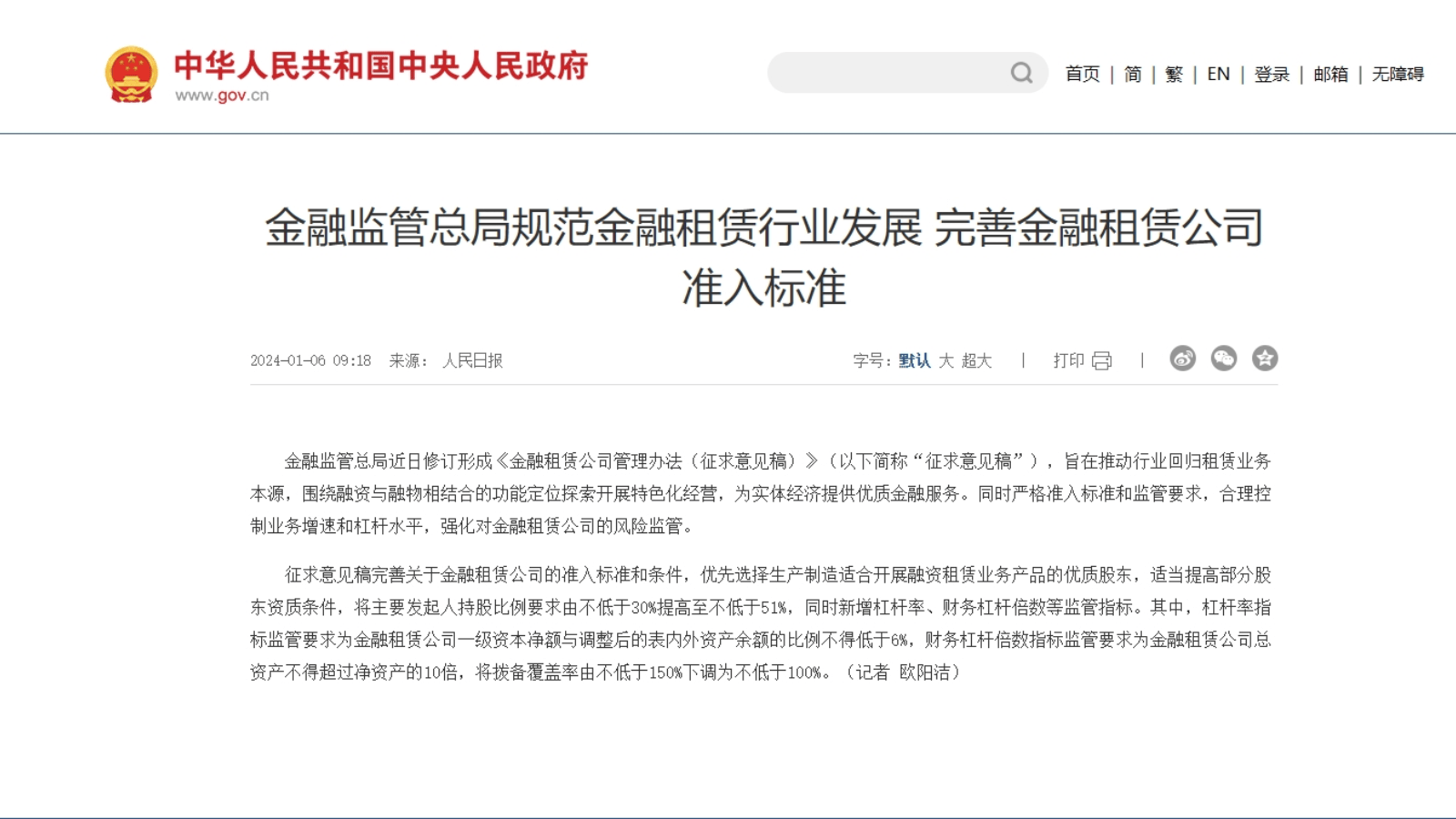 金融监管总局：将商品住房项目贷款全部纳入“白名单” 做到“应进尽进”