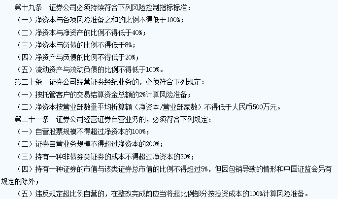 券商风控指标计算标准迎来新调整