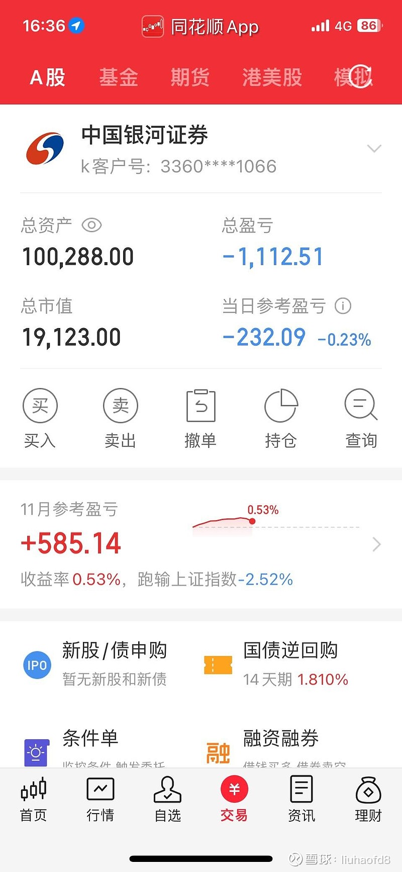 ST九芝第三季度营收净利双降 期末应收账款较上年末增长69.25%