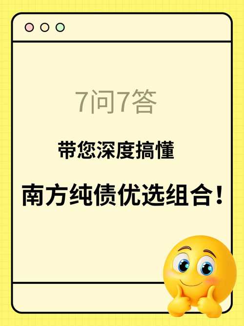 超九成纯债基金净值创新高；第三批中证A500ETF已陆续获批