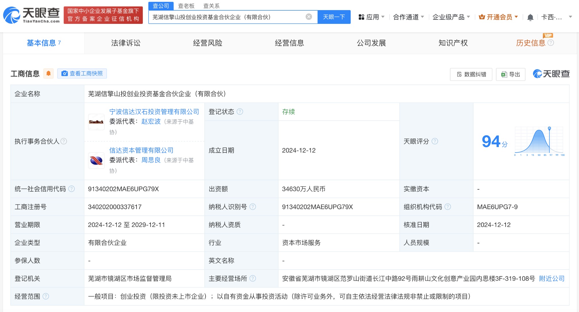 又有高校下场做投资，成立多只创投基金