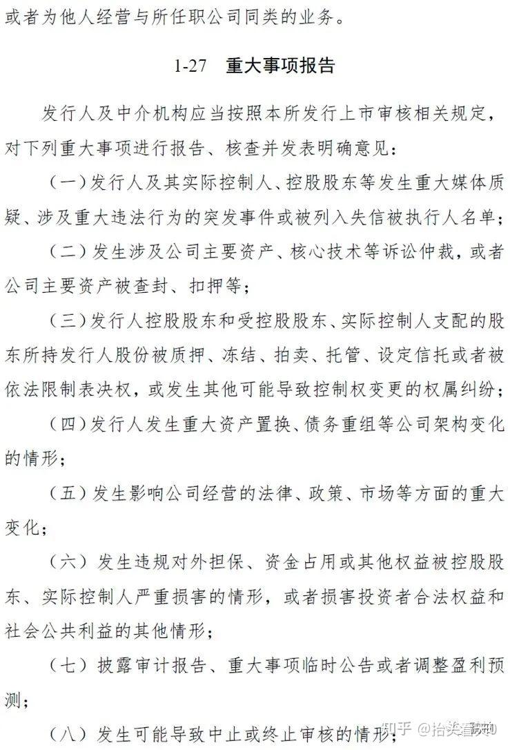 北交所创新性量化指标出炉 特定行业领域被重点关注