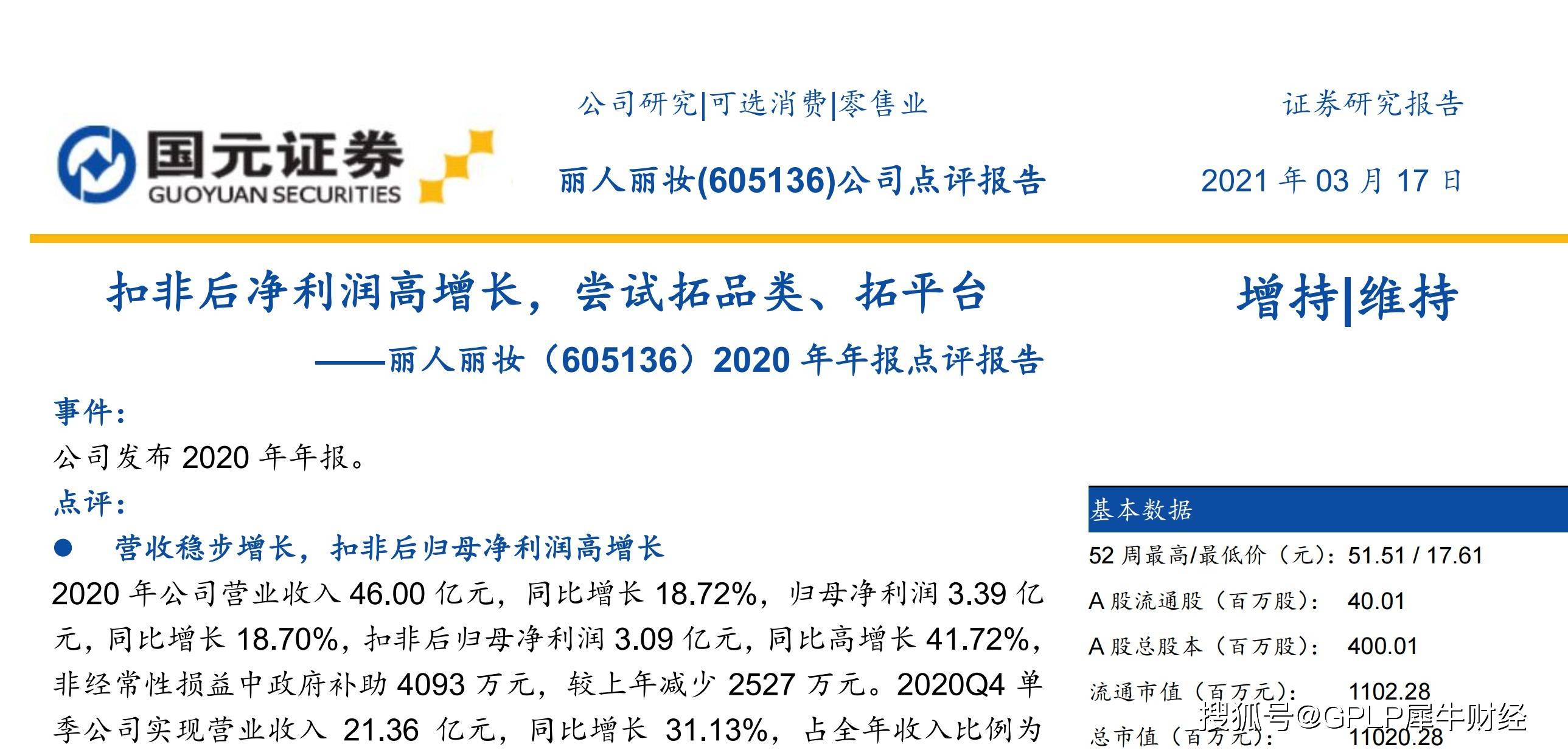 丽人丽妆三季度亏超3000万元