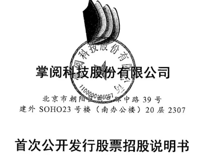 掌阅科技实控人张凌云减持860万股股份 合计套现金额超1.46亿元