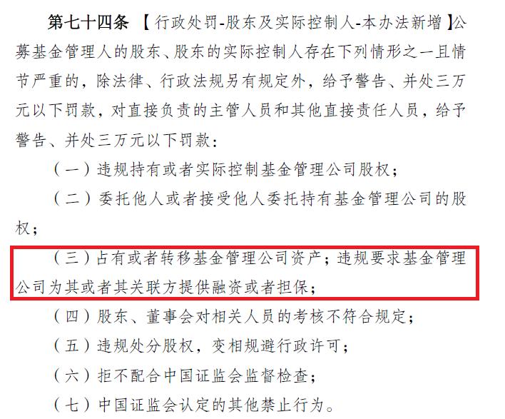 重磅新规！证监会发布《香港互认基金管理规定》，客地销售比例限制由50%放宽至80%