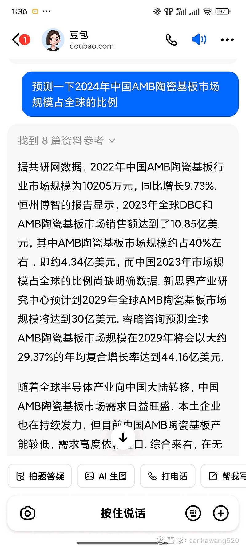 汇添富指数与量化投资部副总监过蓓蓓：消费、科技有望成为2025年两大重要投资方向