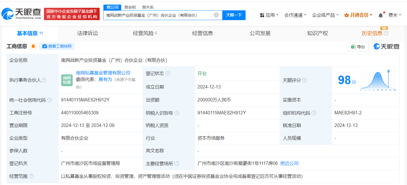 南方电网财务公司获批成为南方电网全资子公司