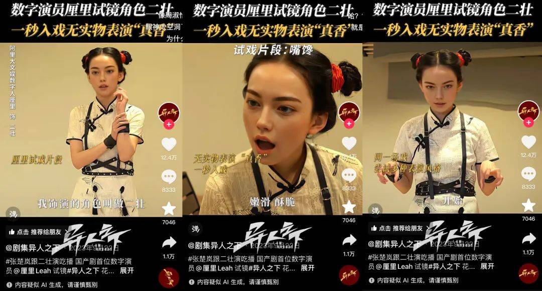 芒果超媒免税期后净利润大幅下滑 AIGC助力公司“降本增效”