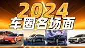 2024年公募基金各项冠军出炉：偏股混合型冠军年收益近70%，灵活配置型头部差距小