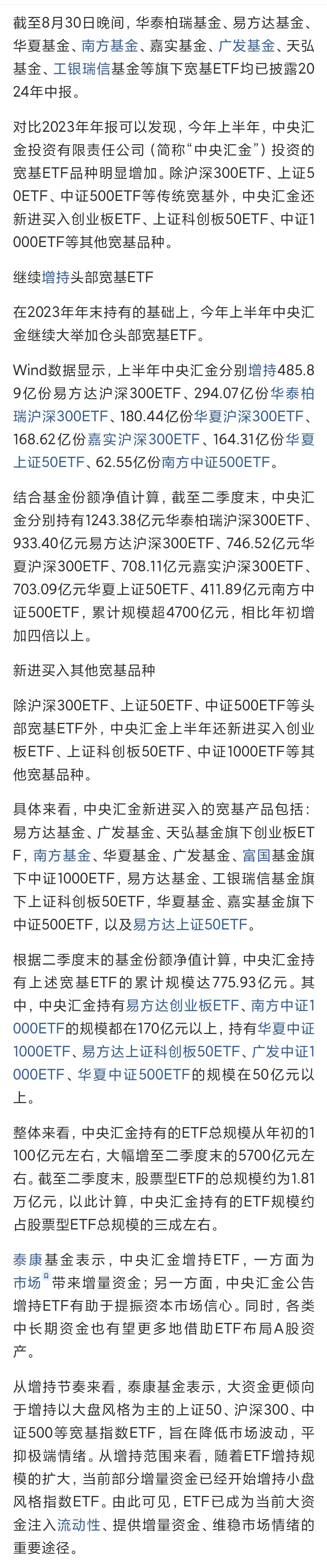 行业ETF风向标丨黄金行业喜迎2025年开门红，黄金股ETF半日涨幅超3%