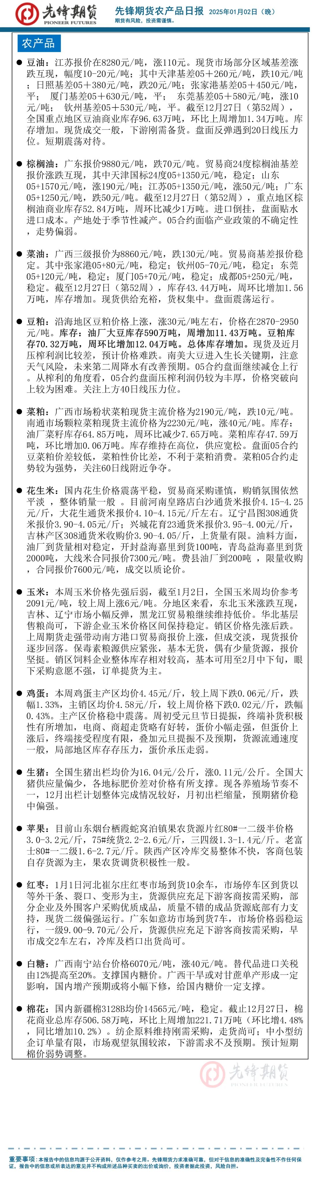 新年首个交易日，多只基金跌超5%！晚间证监会发声辟谣