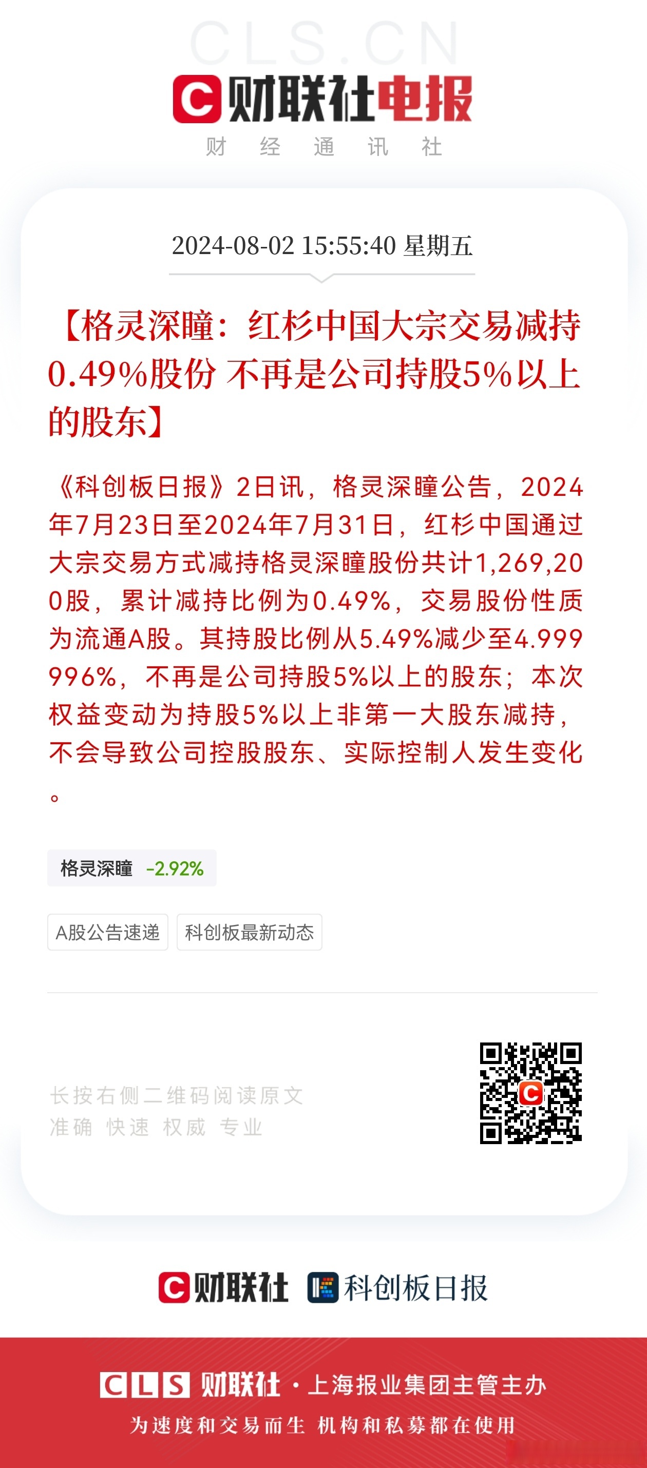 盈方微第三季度净利润降超114% 重大资产重组再度终止