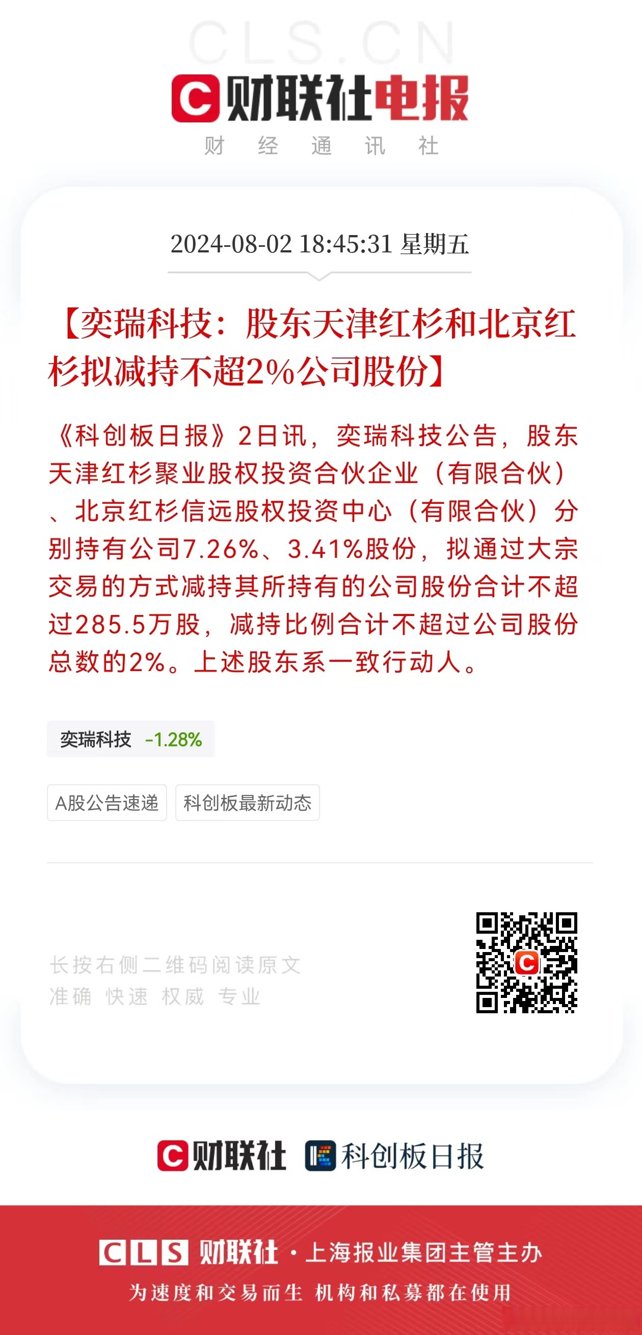 盈方微第三季度净利润降超114% 重大资产重组再度终止