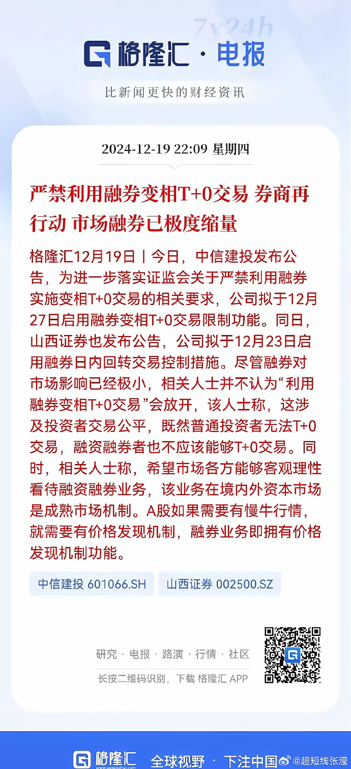 中小券商股权拍卖“冷热不均” 证券业呈现马太效应