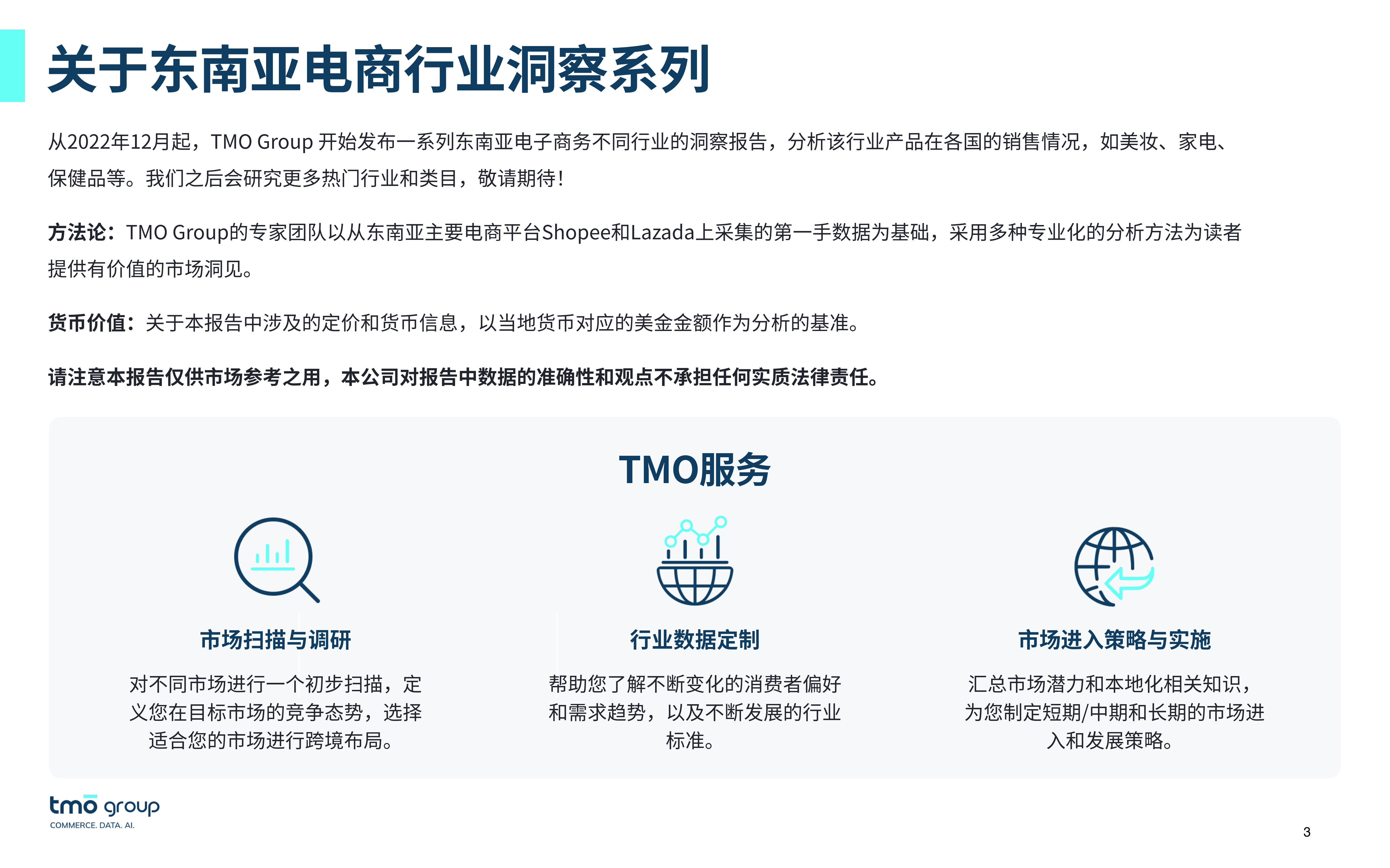 Temu布局澳新市场，拼多多跨境电商业务再落一子