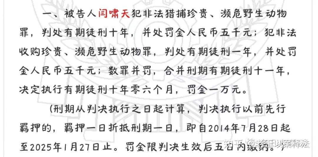 翰宇药业原总裁袁建成挪用资金罪终审裁定 刑期较一审判决缩短半年