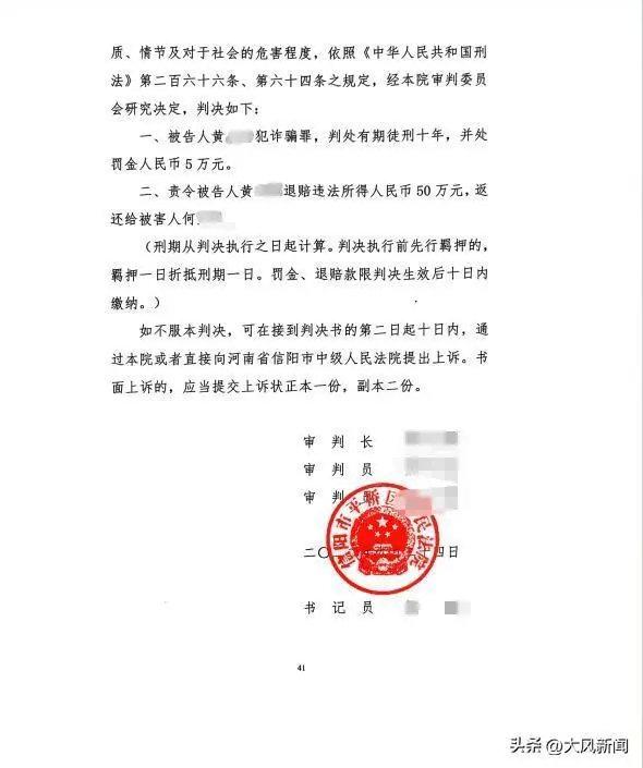 翰宇药业原总裁袁建成挪用资金罪终审裁定 刑期较一审判决缩短半年