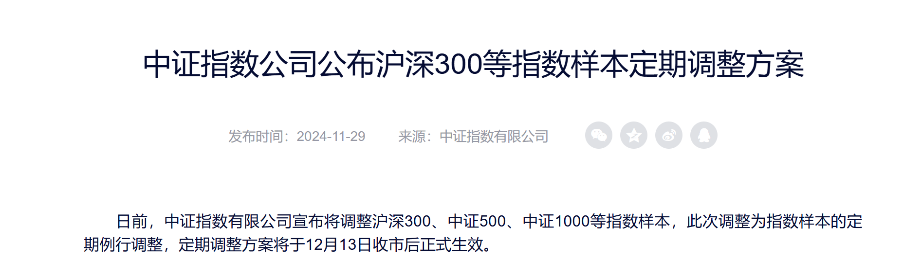 ETF规模速报 | 沪深300ETF昨日净流出逾10亿元