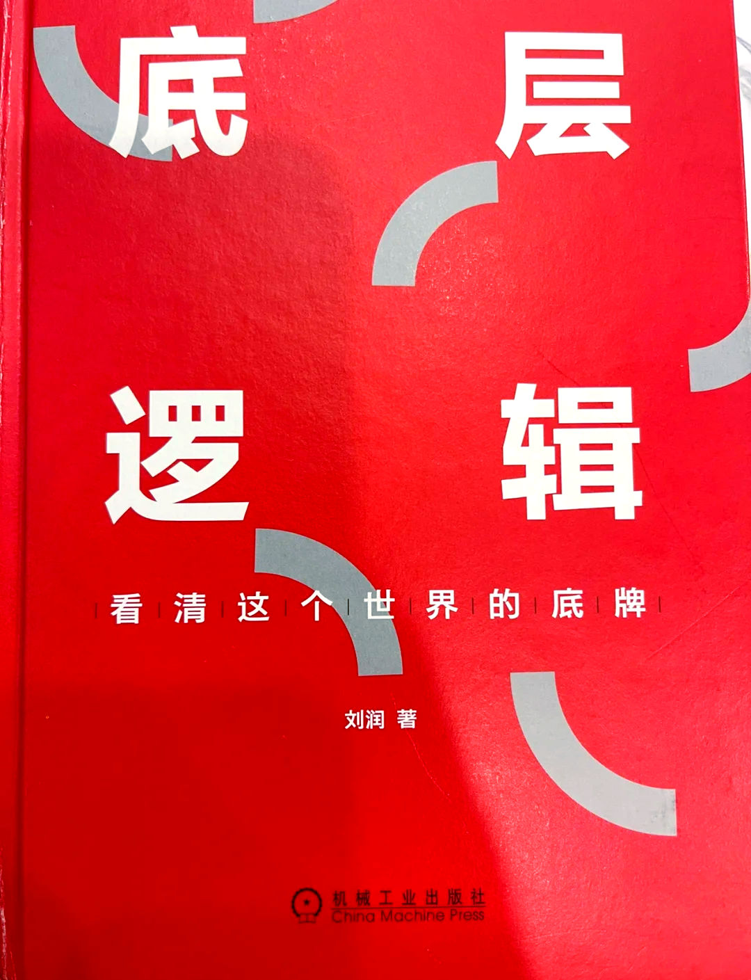 证监会：资本市场长期向好底层逻辑将更稳固